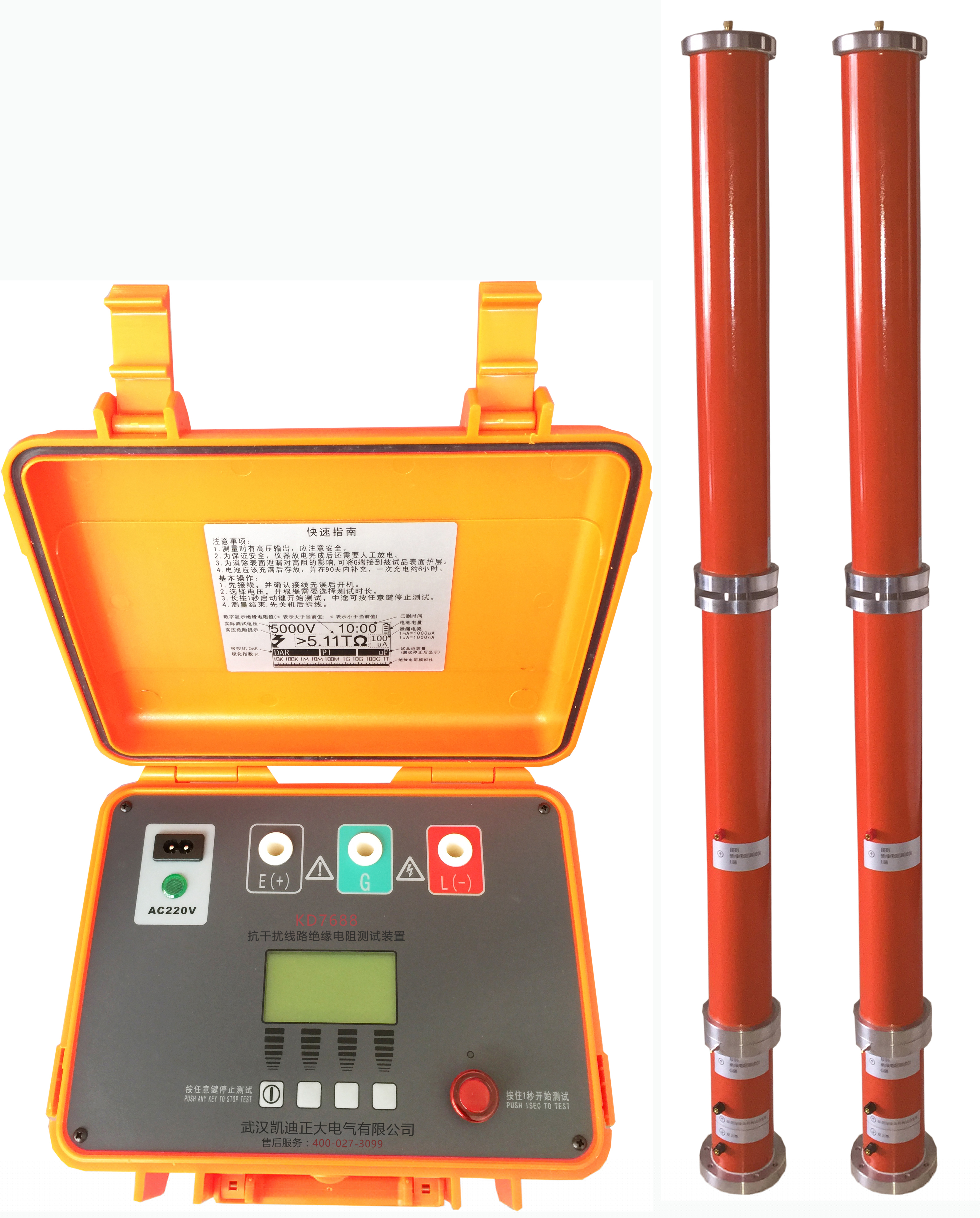KD7688抗干擾線路絕緣電阻測(cè)試裝置