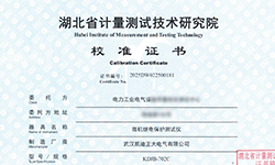 凱迪正大KDJB-702C微機繼電保護測試儀成功通過校準(zhǔn)