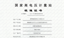 KDHL-600A回路電阻測試儀順利通過校準(zhǔn)