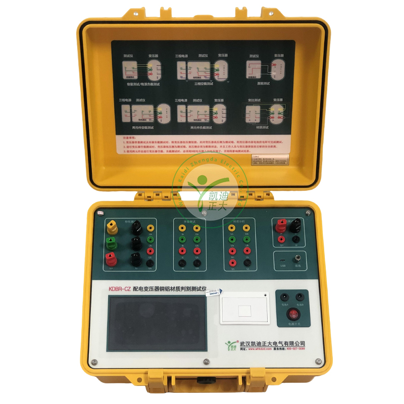 KDBR-CZ變壓器材質(zhì)分析儀